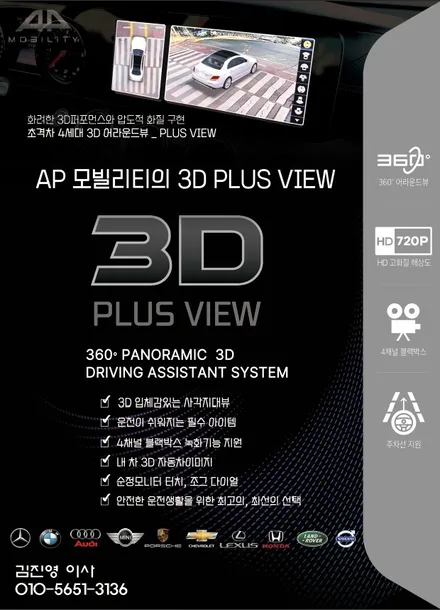 베뉴 어라운드뷰 3D플러스뷰 안전운전 필수옵션