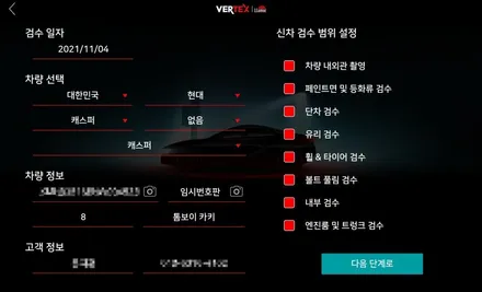 캐스퍼 신차검수에서 신차패키지 시공까지 완벽하게 ~  티벡스 프리미엄샵 인천 부평점 더네비에서 가능합니다.^^