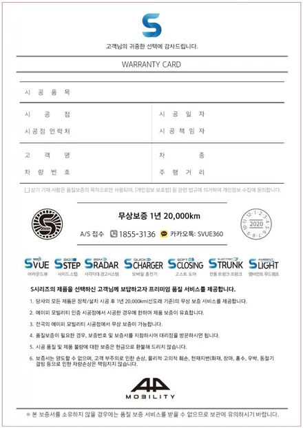 아이오닉5 어라운드뷰 - 명품 어라운드뷰 / Super Vue(슈퍼뷰) 장착(인천, 부평 어라운드뷰)