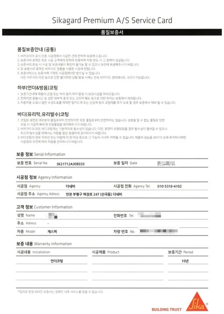 캐스퍼 신차패키지-레이노(팬텀 PhantomS9)+블랙박스(파인뷰LX5000)+방음코팅(시카가드MS폴리머)+오존살균(제로케이)+PPF(생활보호4종) 레이노 부평산곡점 더네비