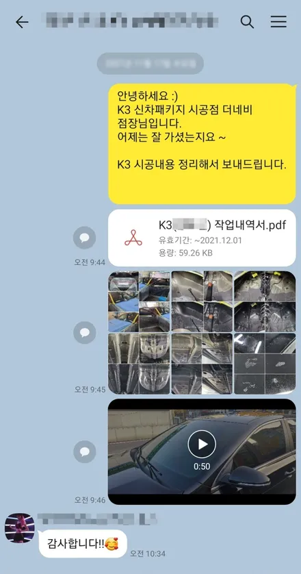 인천 신형K3 신차패키지/시승차량 신차만들기-썬팅(루마 버텍스 프리미엄) 재시공, 블랙박스(아이나비QXD7000),유리막코팅,언더코팅 시공 인천 부평신차패키지 전문점 더네비