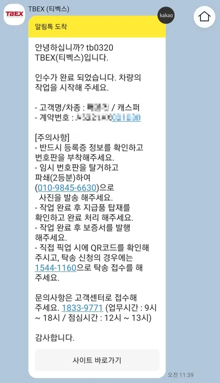 인천 캐스퍼 신차 패키지 - 티벡스 프리미엄 썬팅 패키지 /레이노 프레스토 D1 시공, 블랙박스 파인뷰 장착, 방음코팅(시카가드MS폴리머)시공, 신차패키지 전문 시공점 부평 더네비