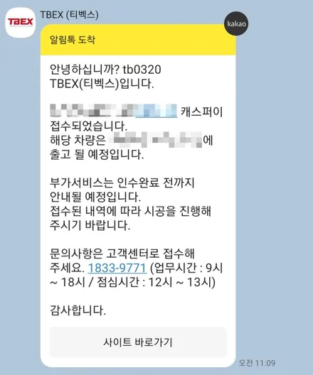 캐스퍼 신차패키지-TBEX 프리미엄 썬팅패키지(레이노/프레스토R2)+파인뷰 블랙박스+LED전조등+살균탈취 - 티벡스 인천 부평점 더네비