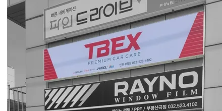 티벡스 2022년 1분기 우수시공점으로 선정되었습니다