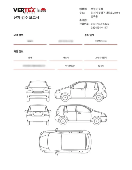 캐스퍼 티벡스 프리미엄 썬팅패키지 프레스토 D1-인천 현대 티벡스 부평 더네비 레이노썬팅