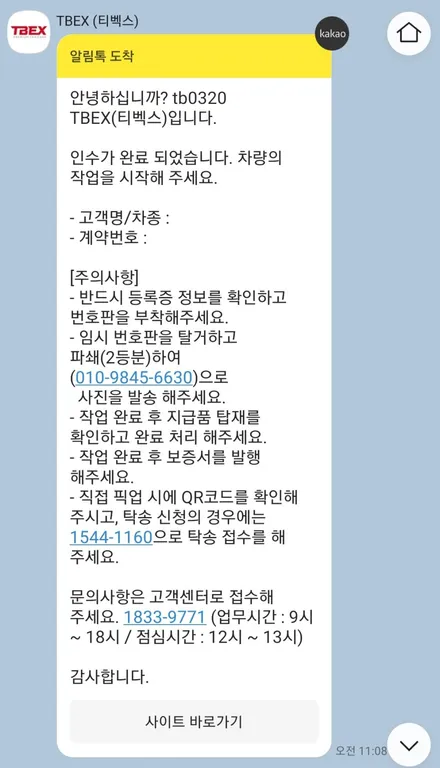 인천 캐스퍼신차패키지 - 티벡스 디럭스썬팅 패키지+파인뷰 블랙박스+LED전조등+언더코팅+살균탈취 - 티벡스프리미엄샵 인천 부평점 더네비
