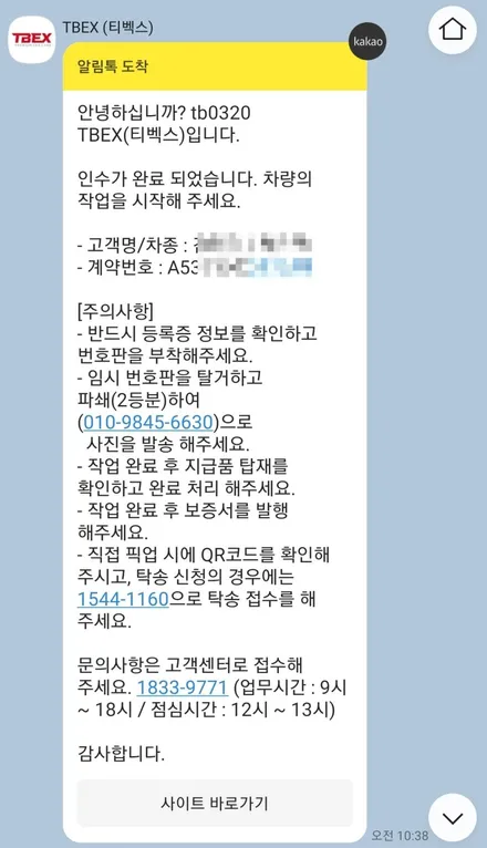 캐스퍼 신차패키지-TBEX 프리미엄 썬팅패키지(레이노/프레스토R2)+파인뷰 블랙박스+LED전조등+살균탈취 - 티벡스 인천 부평점 더네비