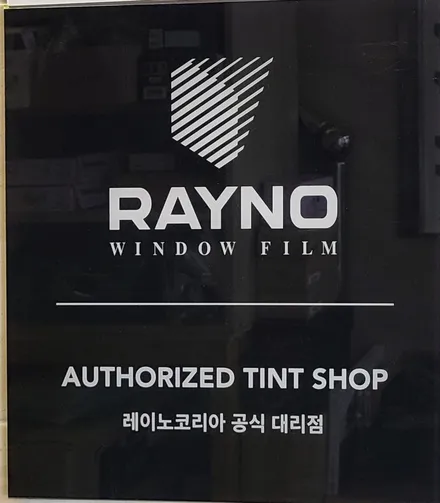 인천, 부평신차썬팅/레이신차썬팅 - 썬팅(레이노/크로마9 열반사필름/보증기간10년)시공.  레이노썬팅공식인증/부평산곡점(더네비 032-523-4102)