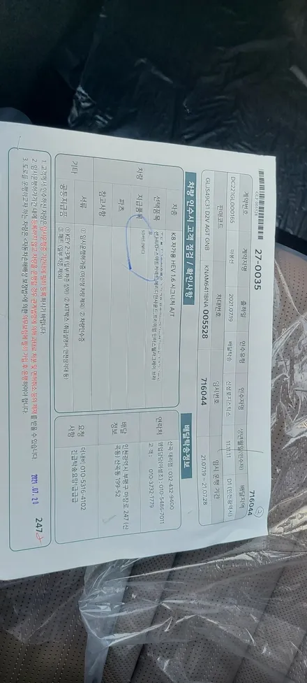 인천 K8 GL3 프리미엄 썬팅 - 부평썬팅 루마버텍스 프리미엄 인증점 / 인천 부평 산곡점 더네비