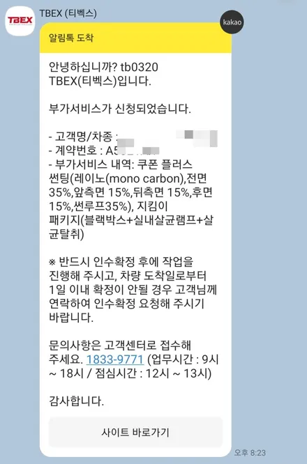 캐스퍼 쿠폰플러스 썬팅(레이노 카본), 내차안심패키지-티벡스 인천/부평점 더네비