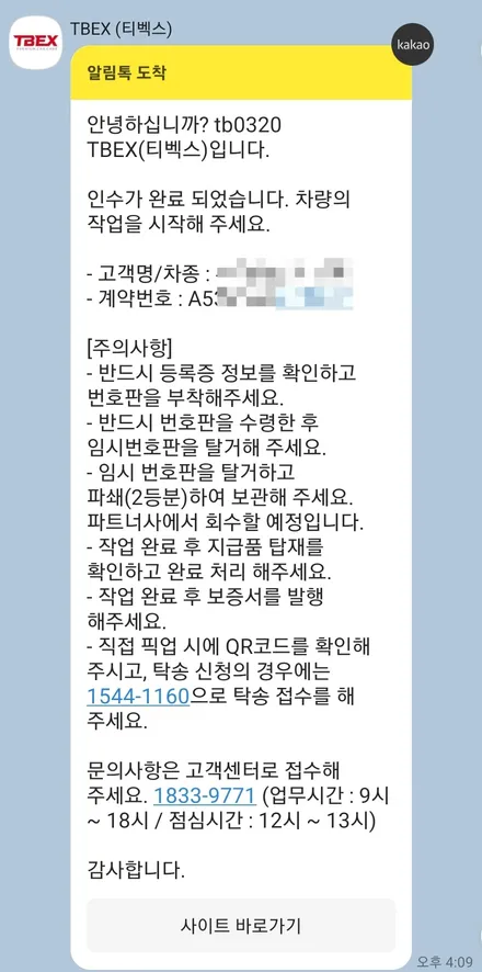 【티벡스 인천 부평 더네비】 캐스퍼 쿠폰플러스썬팅(루마GG)+블랙박스(모비스 S-500)+보조배터리(모비스HMBP-400)+LED전조등(브라비오)