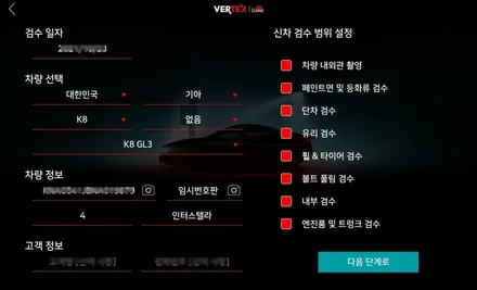인천 K8 GL3 프리미엄 썬팅 - 부평썬팅 루마버텍스 프리미엄 인증점 / 인천 부평 산곡점 더네비