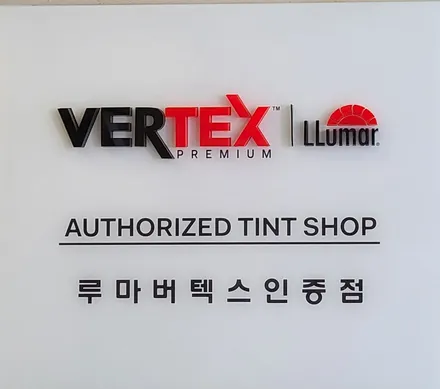 QM6 버텍스썬팅-인천 썬팅 루마버텍스 프리미엄 인증점 / 인천 부평 산곡점 더네비