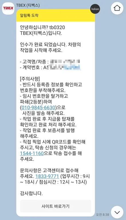 인천 캐스퍼 신차패키지-TBEX 디럭스썬팅(레이노 프레스토R1)+블랙박스(모비스 S-500)+브라비오 LED전조등 / 현대티벡스 인천 부평점 더네비