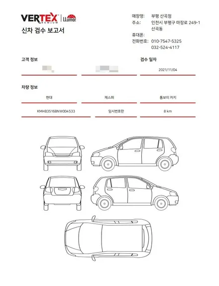 캐스퍼 신차검수에서 신차패키지 시공까지 완벽하게 ~  티벡스 프리미엄샵 인천 부평점 더네비에서 가능합니다.^^