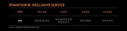 쏘렌토 레이노 프리미엄 펜텀2  F95 신차썬팅