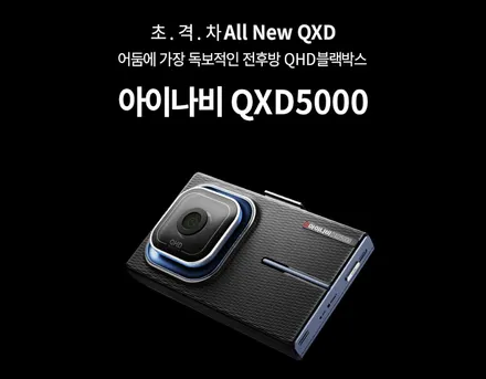 부평3M썬팅 - DL3 K5 신차검수, 신차썬팅(3M CM 열차단필름)시공, 블랙박스(아이나비 QXD5000)장착, 3M썬팅 공식인증점 (더네비 032-523-4102)
