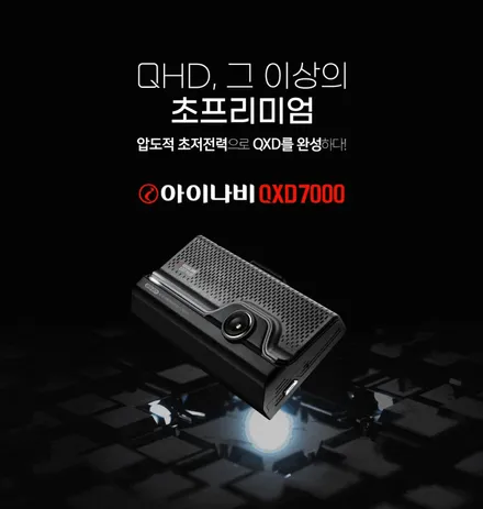 인천 5세대 스포티지 신차패키지-NQ5 버텍스 프리미엄 썬팅 시공, 아이나비 블랙박스 QXD7000/인천 부평 썬팅 더네비