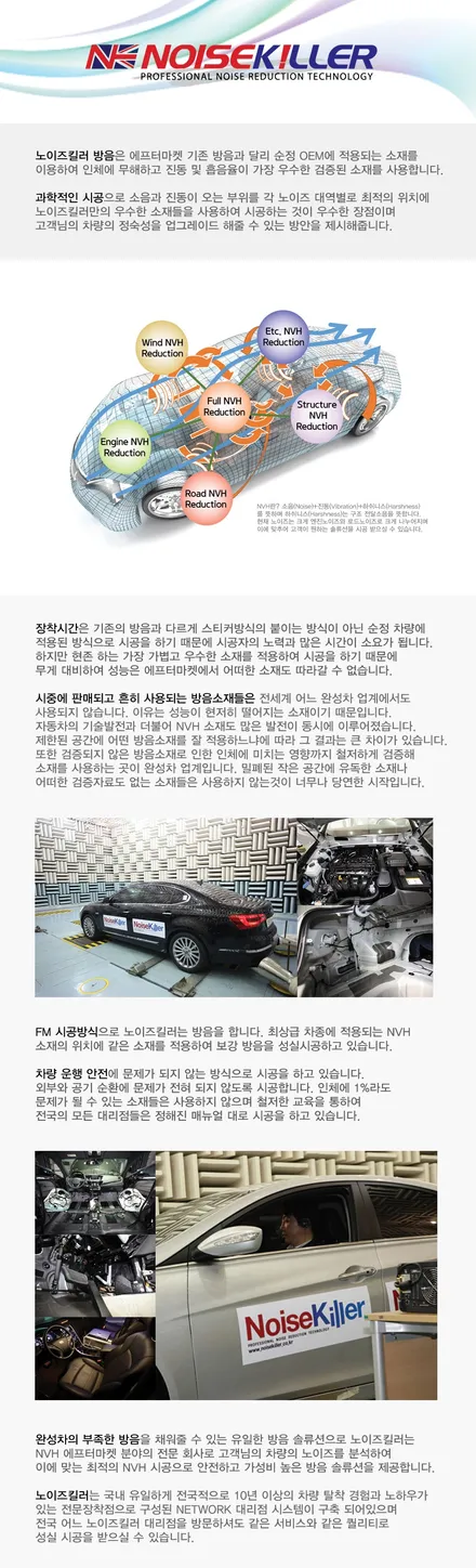 [ 자동차 방음 ] 모토슈트 일산점에서 현존 최고의 노이즈킬러 자동차방음을 만나보세요~~ / 고양시 식사동