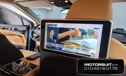 아빠차 필수 옵션 카니발 뒷좌석 리어모니터 튜익스로 흔들림없이 끊김없이! / 고양, 일산, 파주, 은평