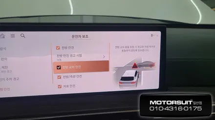 GV80 HDA2 제네시스 구조 그대로, 공장출고 방식으로 작업한! / 고양시 식사동