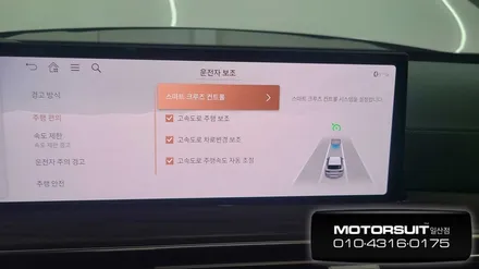GV80 HDA2 제네시스 구조 그대로, 공장출고 방식으로 작업한! / 고양시 식사동