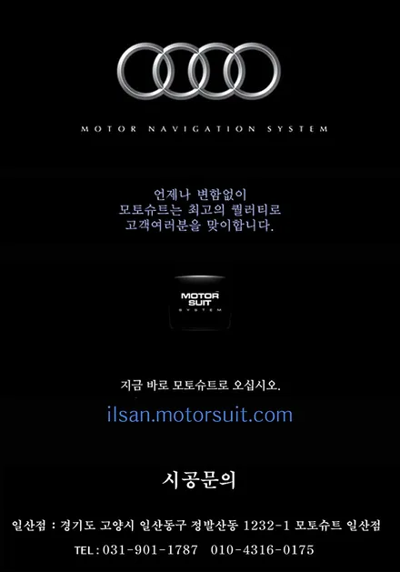 [ 아우디 네비매립 ] 아우디 A5 카브리올레 아틀란3D맵이 탑재된 아이머큐리 CSS3 네비매립~~ / 고양시 식사동
