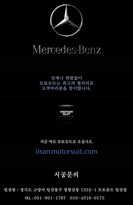 [ 벤츠 네비매립 ] 벤츠 C클래스 C250(W204) 10.25인치 안드로이드 올인원 네비게이션 장착!! / 고양시 식사동