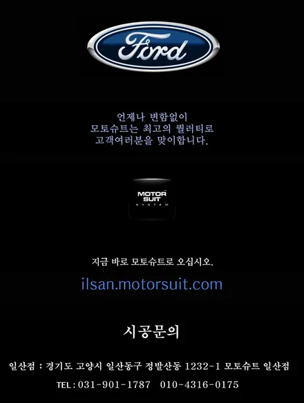 [ F150 어라운드뷰 ] 포드 F150 라리엇(LARIAT) 어라운드뷰 시공!!(순정 싱크3(SYNC3) 연동!!) / 고양시 식사동