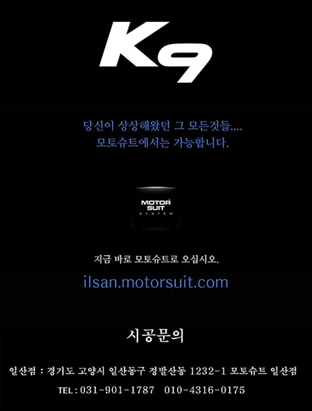 [ K9 네비매립 ] 기아 K9 9.2인치 순정 네비옵션에 아이나비 X1큐브 네비매립 시공!! / 고양시 식사동