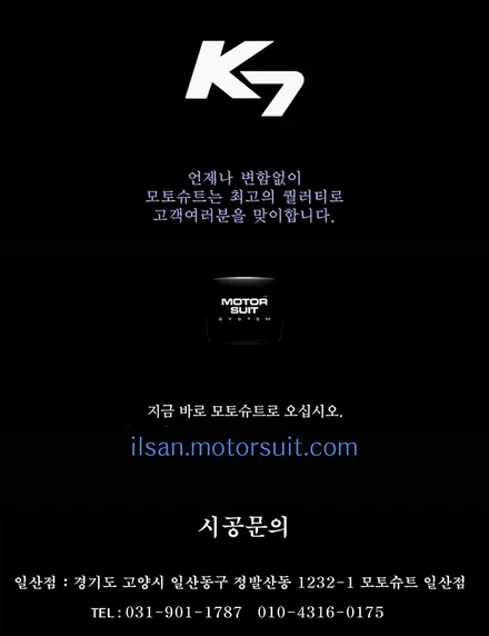 [ 올뉴k7 네비매립 ] 올뉴K7 유보(UVO)옵션에 아이나비X1큐브 네비매립,연동 시공!! 순정 샤크안테나 연동으로 깔끔한 시공~~ / 고양시 식사동
