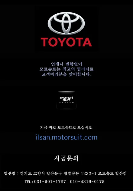 [ 도요타 시에나 어라운드뷰 ] 시에나 어라운드뷰 시스템의 정석!! 순정 모니터 연동 / 차속연동 / 순정스위치 사용을 통한 순정형 어라운드뷰 시스템 / 고양시 식사동