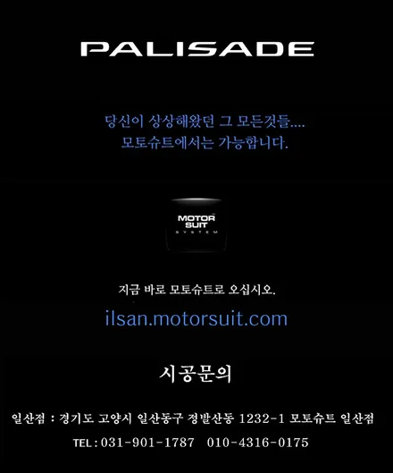 [ 팰리세이드 천정모니터 ] [팰리세이드 모토로이드 M8 ] 17.3인치 천정모니터와 안드로이드 M8의 조합!! 장거리 여행이 즐거워 집니다~~ / 고양시 식사동