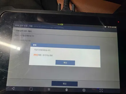 제네시스 HUD 어라운드뷰 출고 후에도 순정 장착 가능! / 고양, 일산, 파주, 은평