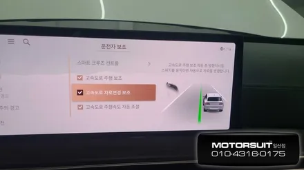 GV80 HDA2 제네시스 구조 그대로, 공장출고 방식으로 작업한! / 고양시 식사동