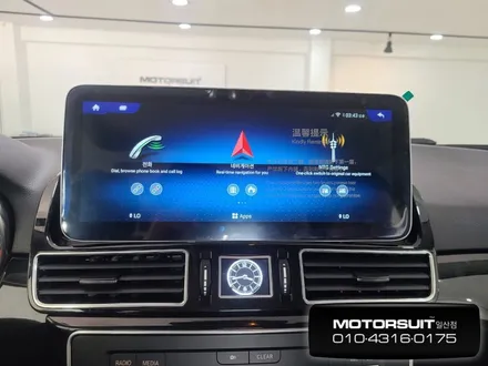 벤츠 안드로이드올인원! 이제는 12.5인치 화면으로 티맵보자! / 고양, 일산, 파주, 은평