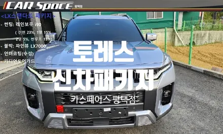 가성비 좋은 스탠다드 패키지 끝내줍니다. / 평택시 도일동