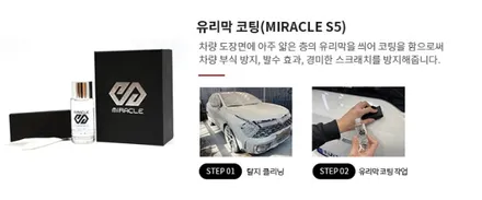풀체인지 싼타페 신차검수와 버텍스 추천조합으로 시공! / 평택시 도일동