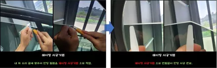 평택 토레스 신차에 루마버텍스 신차패키지 풀시공 / 평택시 도일동