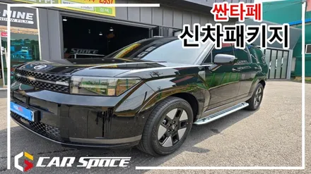 평택 쏘렌토 신차검수 완료 후, 패키지시공까지 완벽하게 마무리 / 평택시 도일동