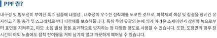 평택 신차패키지 토레스 신차검수부터 루마버텍스까지 완벽 시공!! / 평택시 도일동
