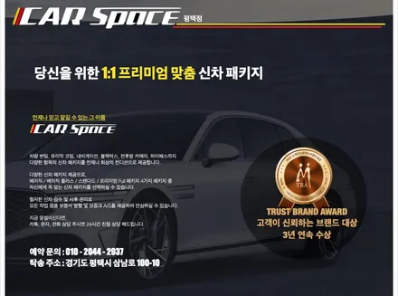 토레스 신차패키지(베이직플러스) 버텍스, 블랙박스LXQ500, PPF, 유리막코팅 시공! / 평택시 도일동
