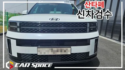 카스페이스 평택점에서 진행한 MX5 싼타페 신차검수 현장 / 평택시 도일동