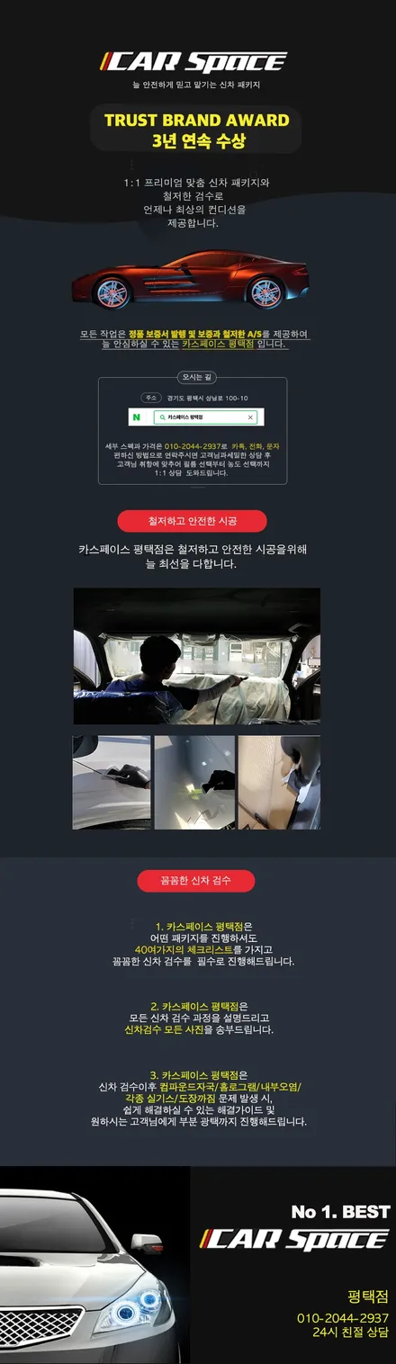 더뉴셀토스 버텍스틴팅과 PPF는 카스페이스 평택점에서 / 평택시 도일동