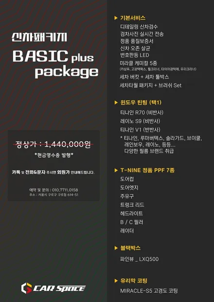 평택 GV70 신차검수와 패키지시공을 한번에!! / 평택시 도일동
