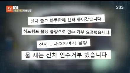 평택 레이 신차의 신차검수 결과 양품으로 후속 시공 진행 / 평택시 도일동