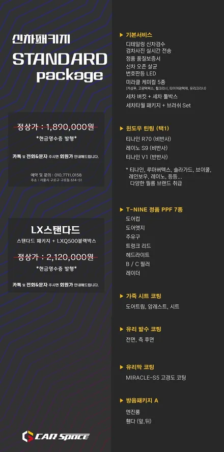 기아K8 믿고 맡길 수 있는 전문 시공업체 카스페이스 평택점 / 평택시 도일동