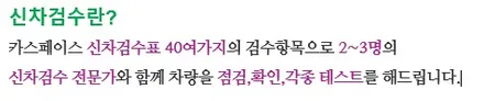 가성비 좋은 스탠다드 패키지 끝내줍니다. / 평택시 도일동