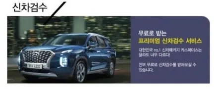 평택 신차패키지 토레스 신차검수부터 루마버텍스까지 완벽 시공!! / 평택시 도일동