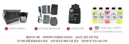 신차검수 (스탠다드패키지) GN7 버텍스, PPF7종, 유리막코팅, 시트코팅, 방음, 발수코팅! / 평택시 도일동